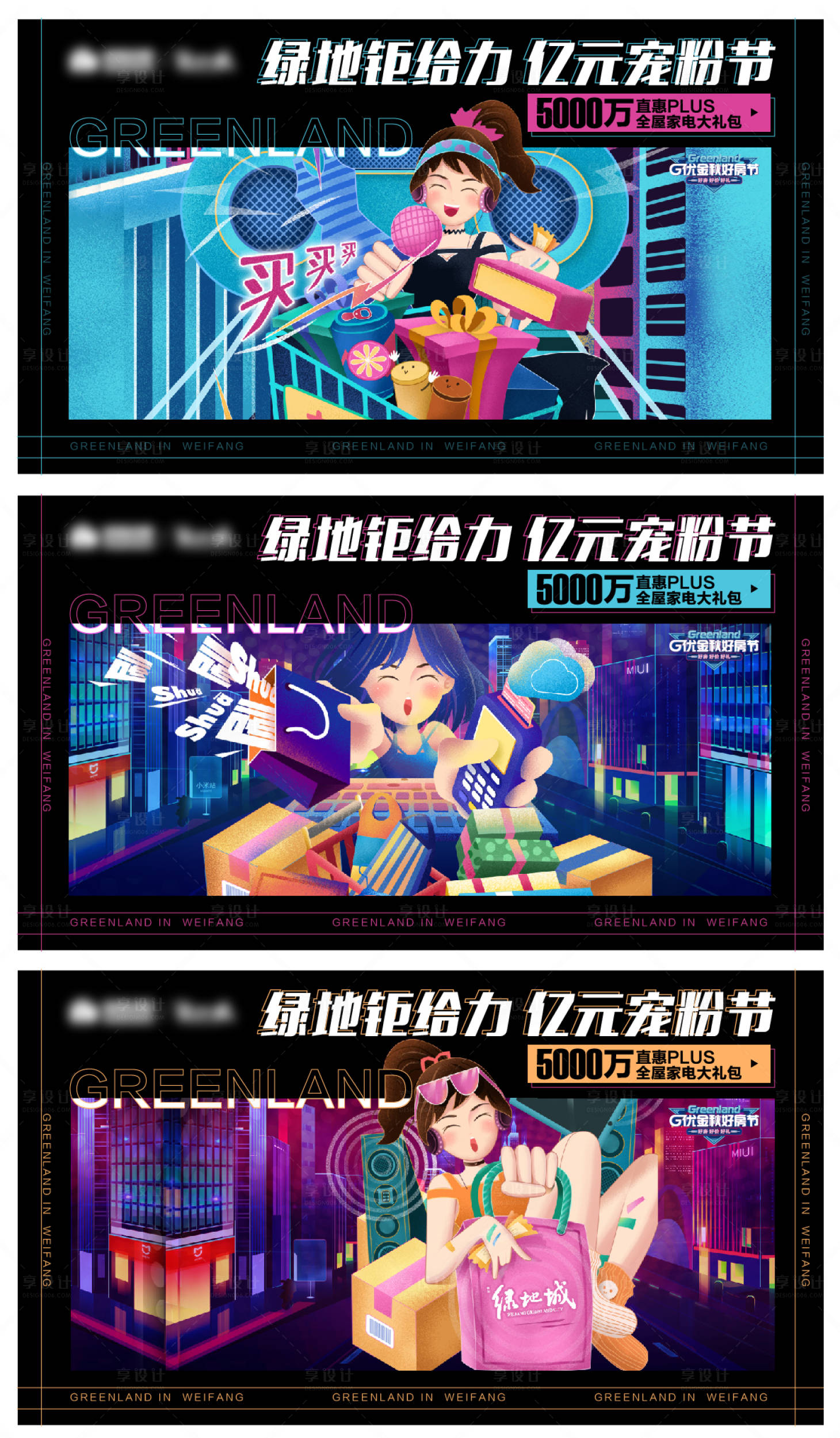 源文件下載【享設(shè)計(jì)】搜索編號(hào)：74930017525558111【地產(chǎn)微信系列】