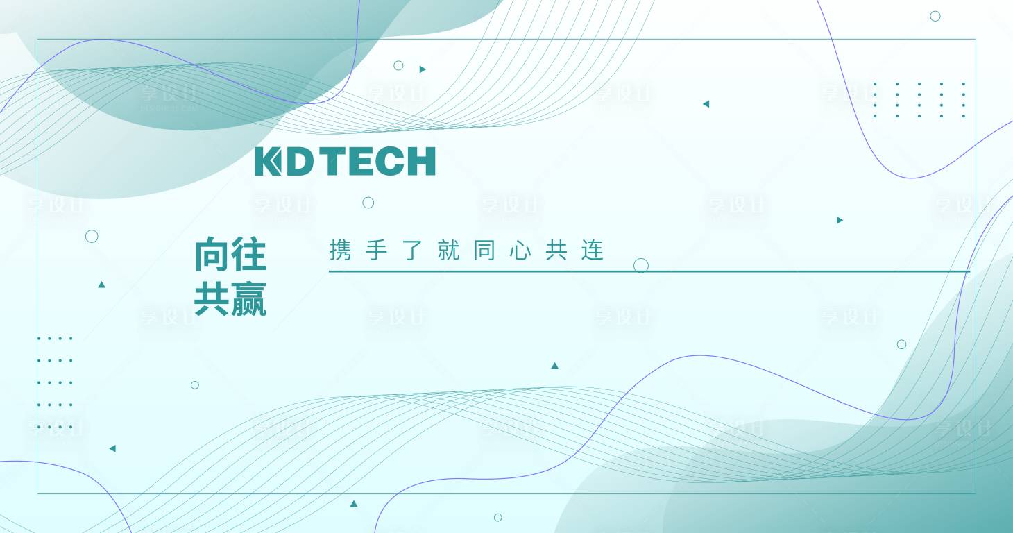 源文件下載【享設計】搜索編號：51540017351117078【企業年會主畫面】
