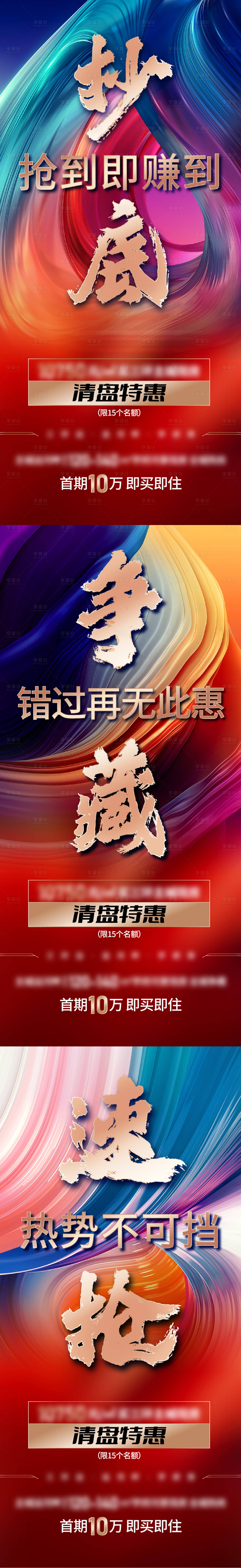 源文件下載【享設計】搜索編號：51800017287069516【特價房海報 】