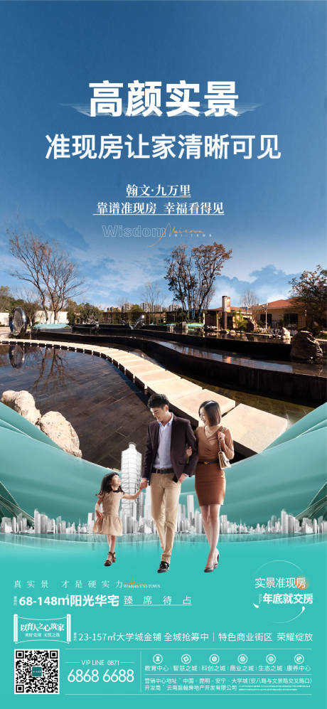 源文件下載【地產(chǎn)現(xiàn)房加推海報(bào)】編號(hào)：22410017510463962