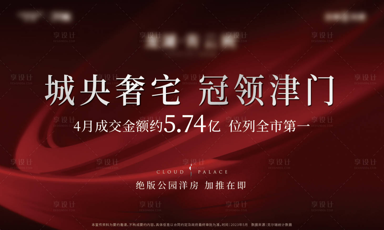 源文件下载【热线背景板】编号：20230606212126137