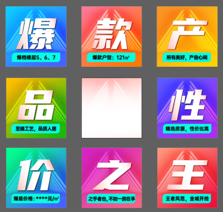 源文件下載【享設(shè)計】搜索編號：99800017335578867【九宮格 】