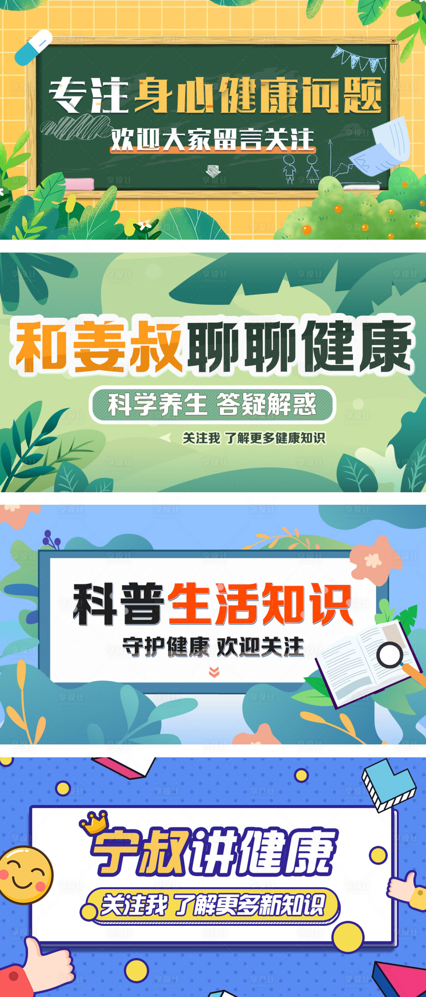 源文件下載【享設計】搜索編號：48920017668034042【短視頻banner】