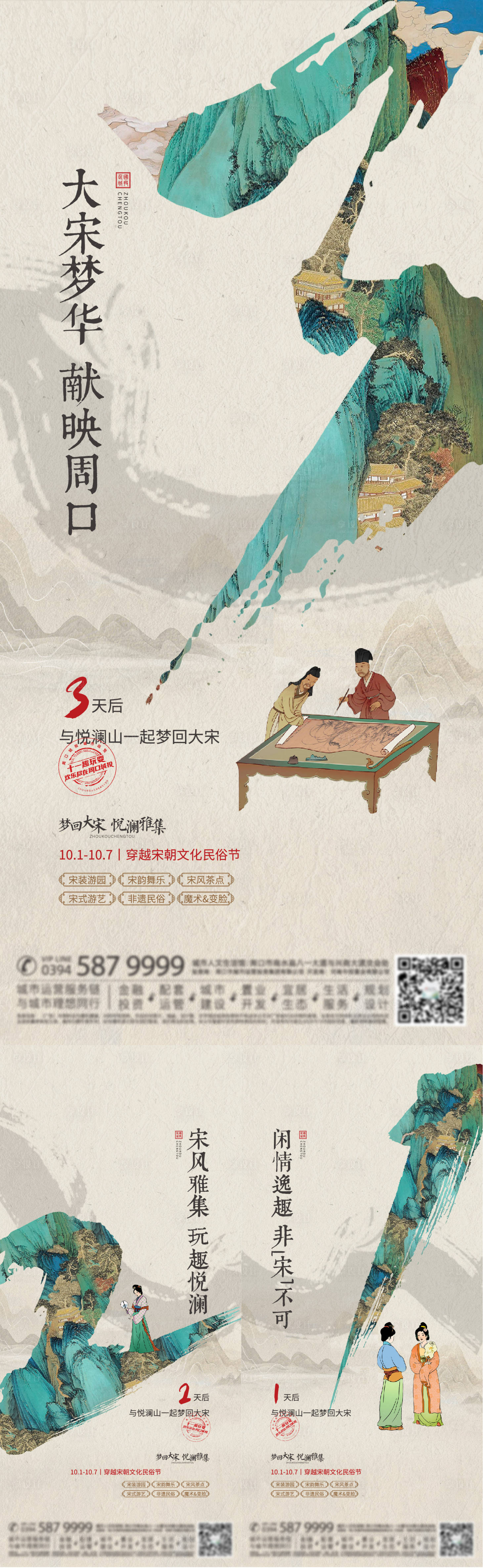 源文件下载【享设计】搜索编号：25150017189975635【中式倒计时海报】