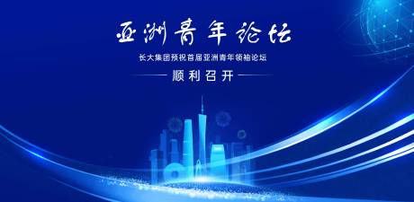 源文件下载【会议活动背景】编号：72290017603531959