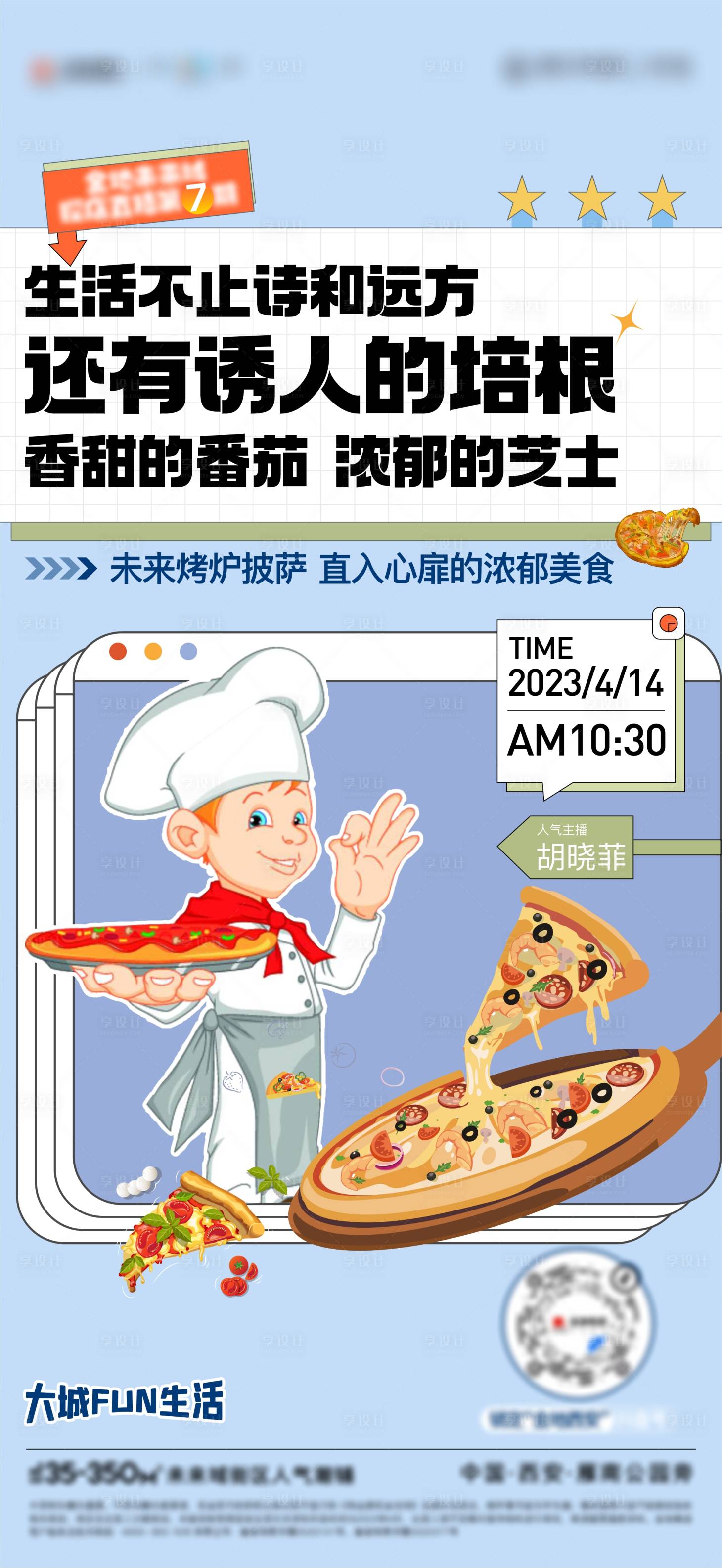 源文件下载【直播单图】编号：40510017309744834