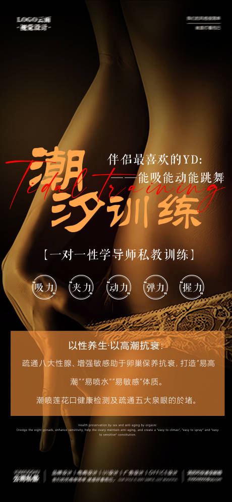 源文件下载【性感私密抗衰潮汐训练】编号：71540017333096761