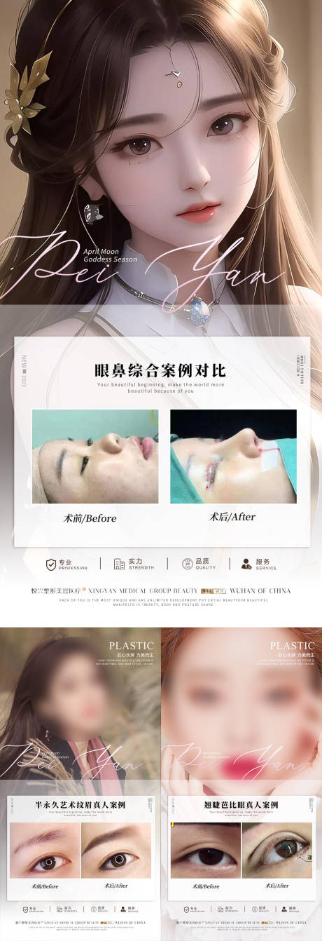 源文件下载【医美案例合集系列海报】编号：52120017669625939