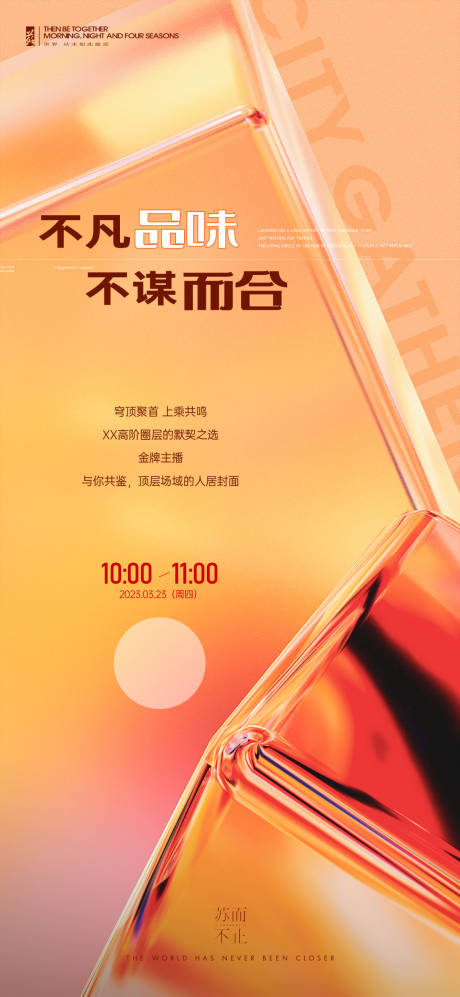 源文件下载【直播单图】编号：19970017247833907