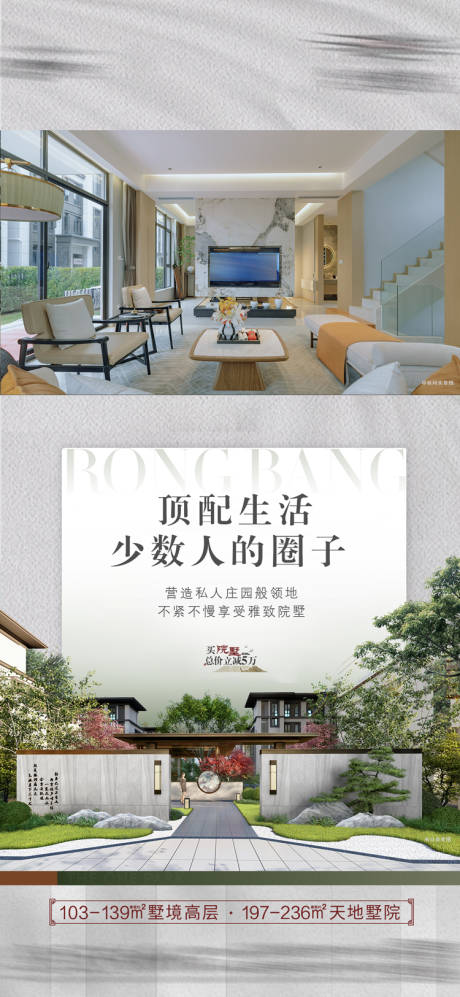 源文件下载【享设计】搜索编号：66420017591985039【地产别墅海报】
