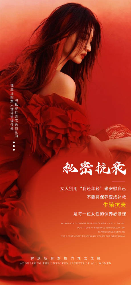 源文件下载【私密早安图海报】编号：29510017203249923