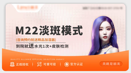 源文件下載【醫美淡斑模式banner】編號：93570017639783717
