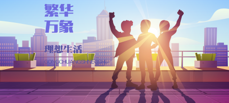 源文件下载【城市建筑banner】编号：20230620172012465