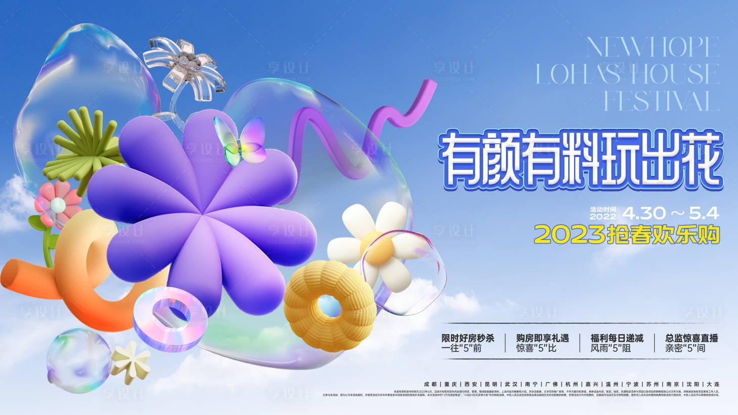 源文件下載【地產抽象繽紛質感活動主畫面】編號：70500017491999279
