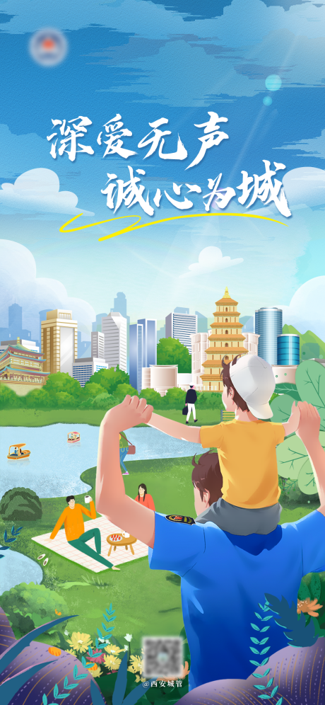 源文件下载【父亲节海报】编号：97010017370678564