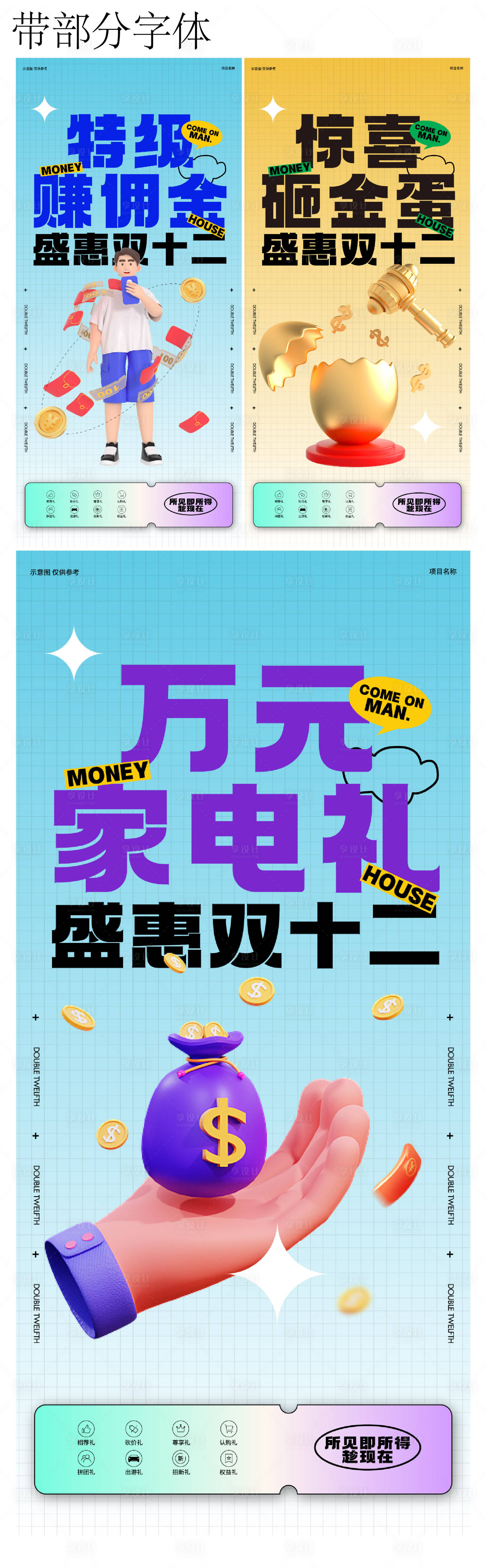 源文件下载【老带新置业创意海报】编号：62420017179889047