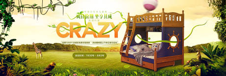 源文件下载【享设计】搜索编号：38790017631192389【电商儿童上下床创意合成banner】