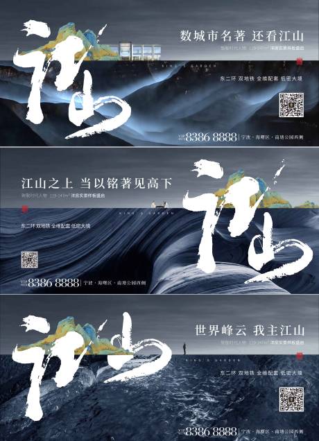 源文件下载【地产新中式系列海报展板】编号：83940017559978972