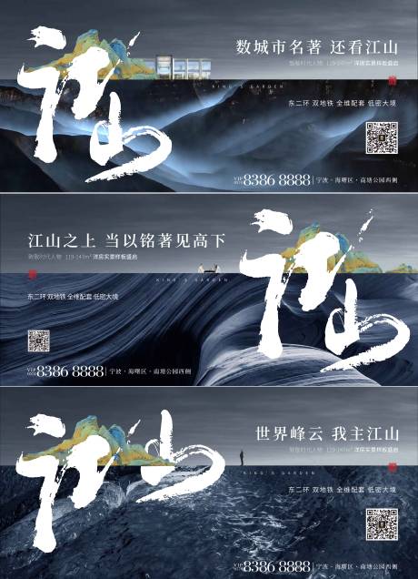 地产新中式系列海报展板-源文件【享设计】
