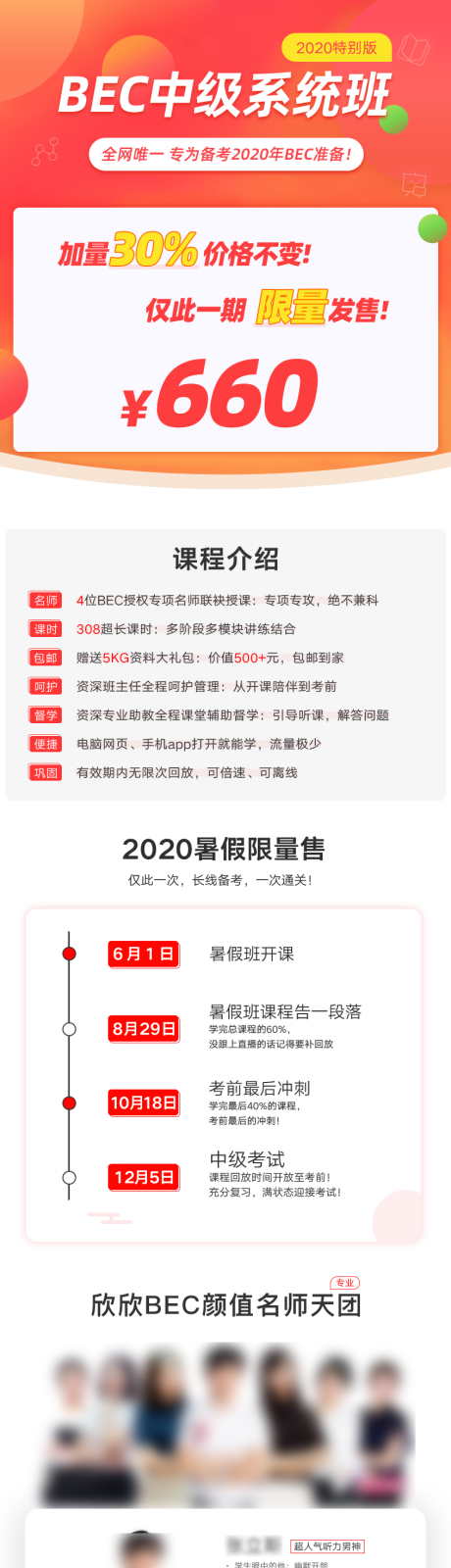 源文件下载【课程详情页】编号：60970017187893078