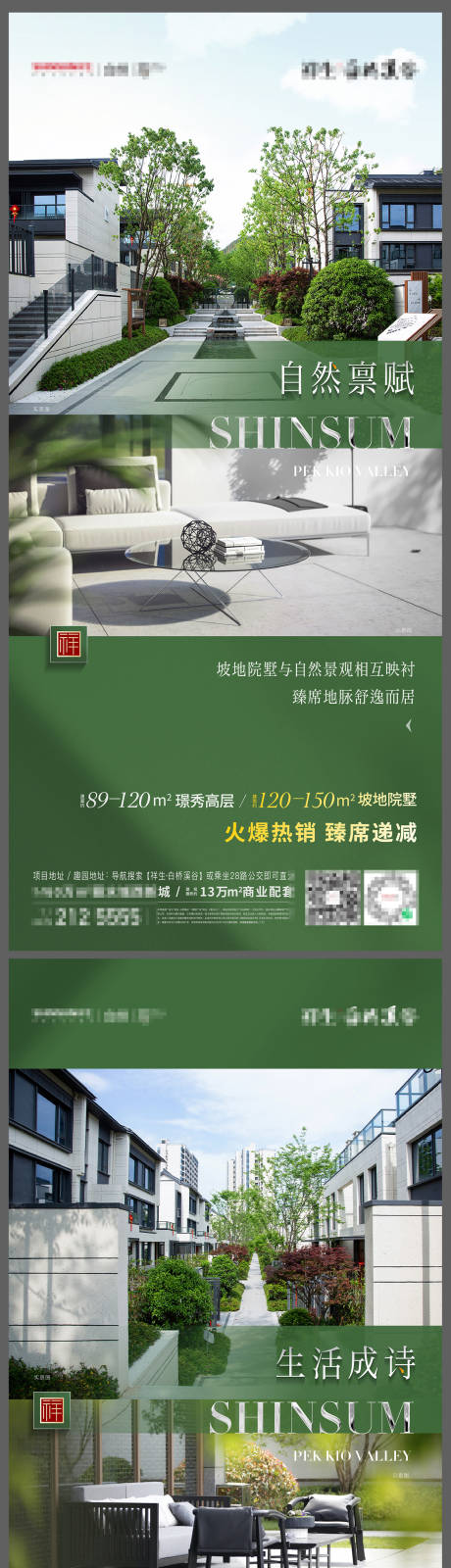 源文件下載【享設(shè)計】搜索編號：70670017598275399【別墅價值點系列海報】