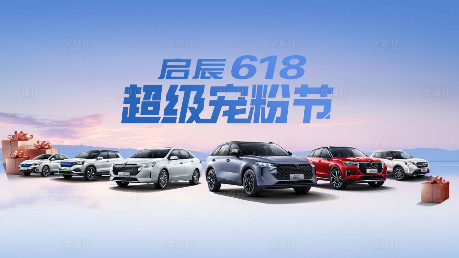 源文件下載【享設計】搜索編號：25620017298946086【618寵粉節】