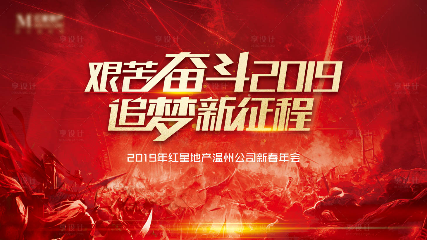 源文件下载【享设计】搜索编号：88220017403508213【年会主K】