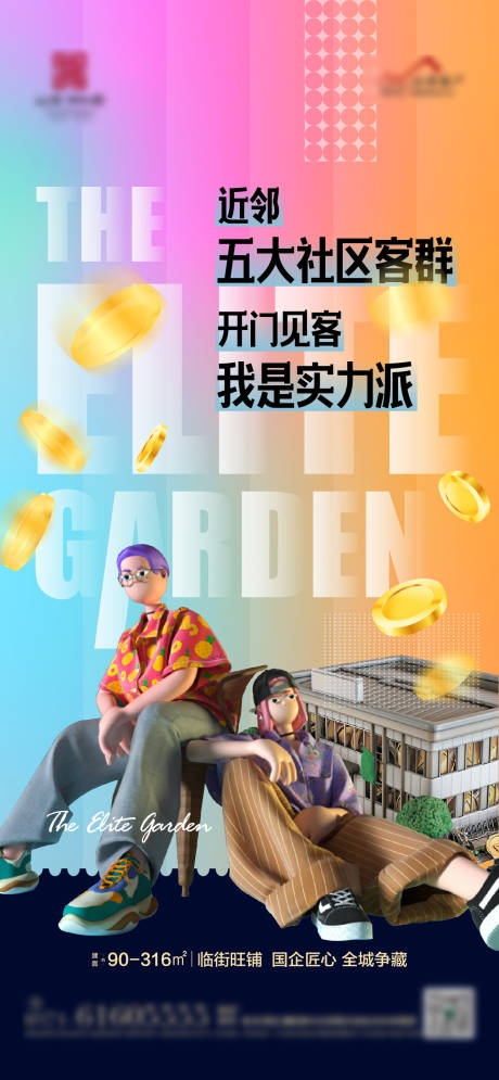 源文件下载【商铺招商海报 】编号：57270017559165854