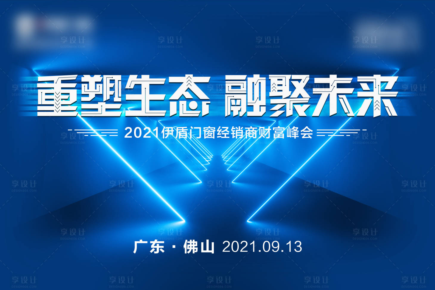 源文件下载【享设计】搜索编号：79820017183874427【科技主画面】