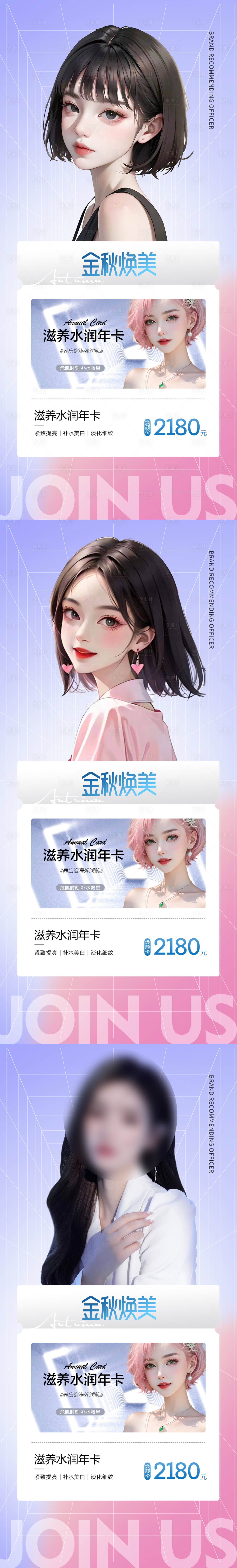 源文件下載【享設計】搜索編號：58390017569149260【補水年卡直播】