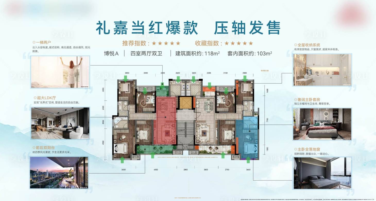 源文件下载【享设计】搜索编号：67780017598615981【户型鉴赏灯箱】