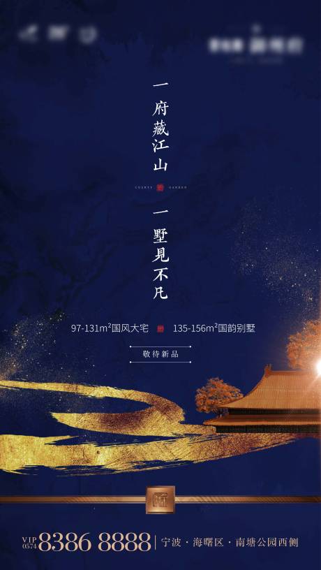 源文件下载【地产新中式主画面】编号：87990017570953680