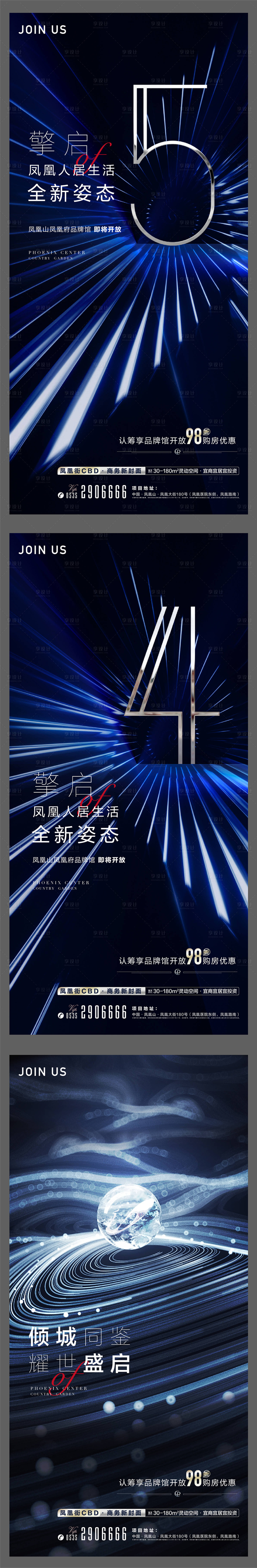 源文件下载【写字楼倒计时海报】编号：61180017391555134