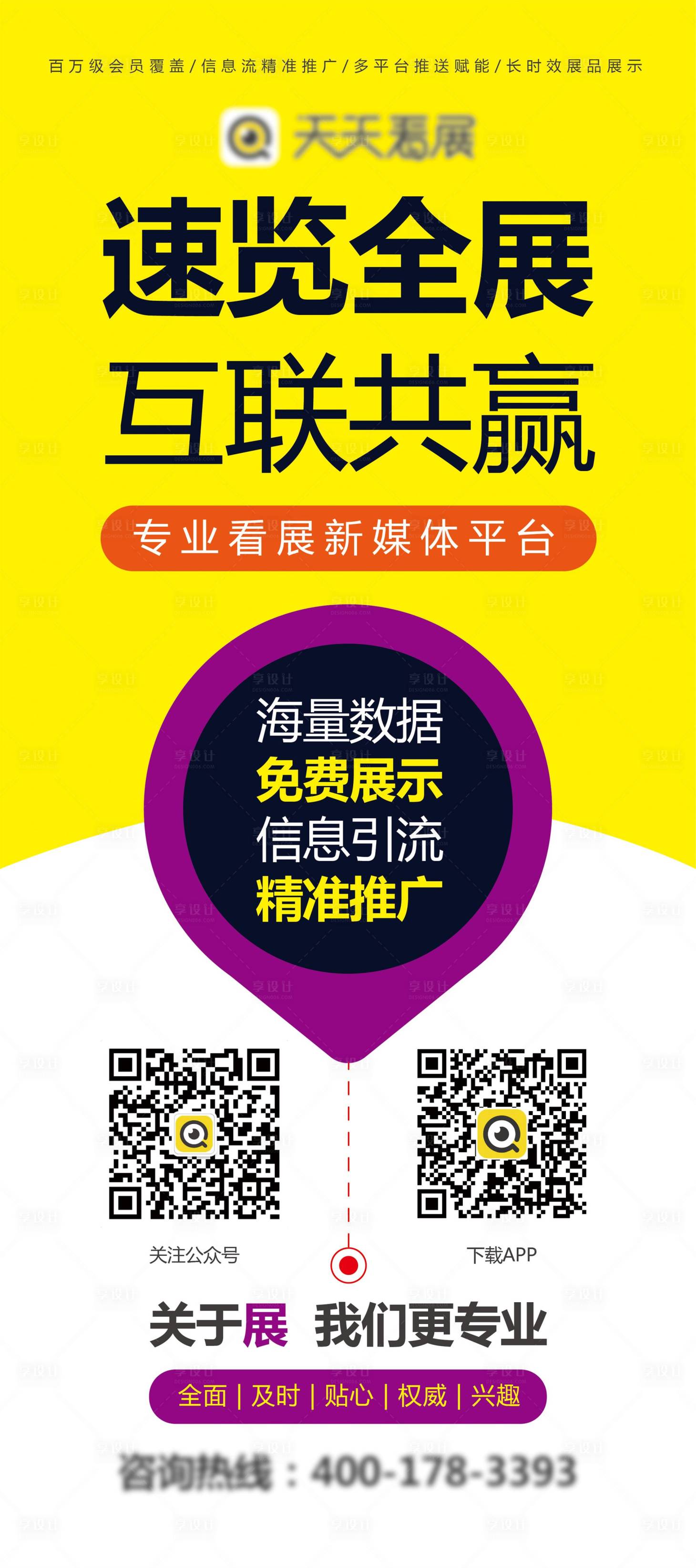 源文件下载【X展架易拉宝】编号：47540017097889080