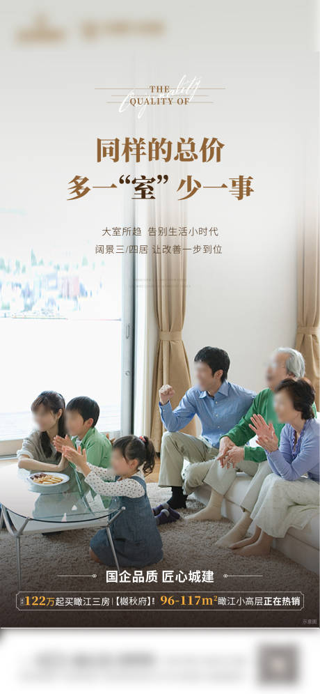 源文件下载【户型地产海报】编号：89120017642798548