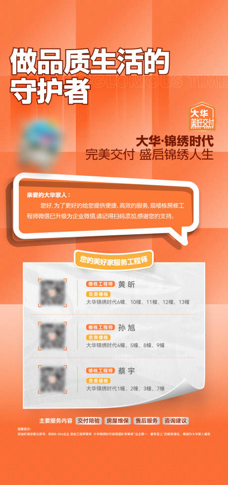 源文件下载【享设计】搜索编号：76980017315336627【地产价值海报】