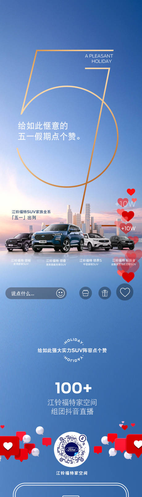 源文件下载【简约汽车上市预告长图】编号：82230017656396599