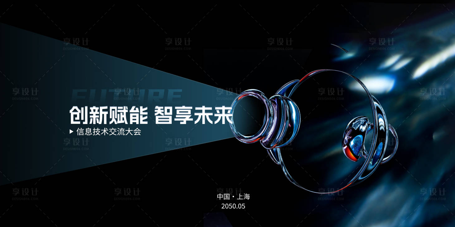 源文件下载【科技创新活动展板】编号：87210017121115202