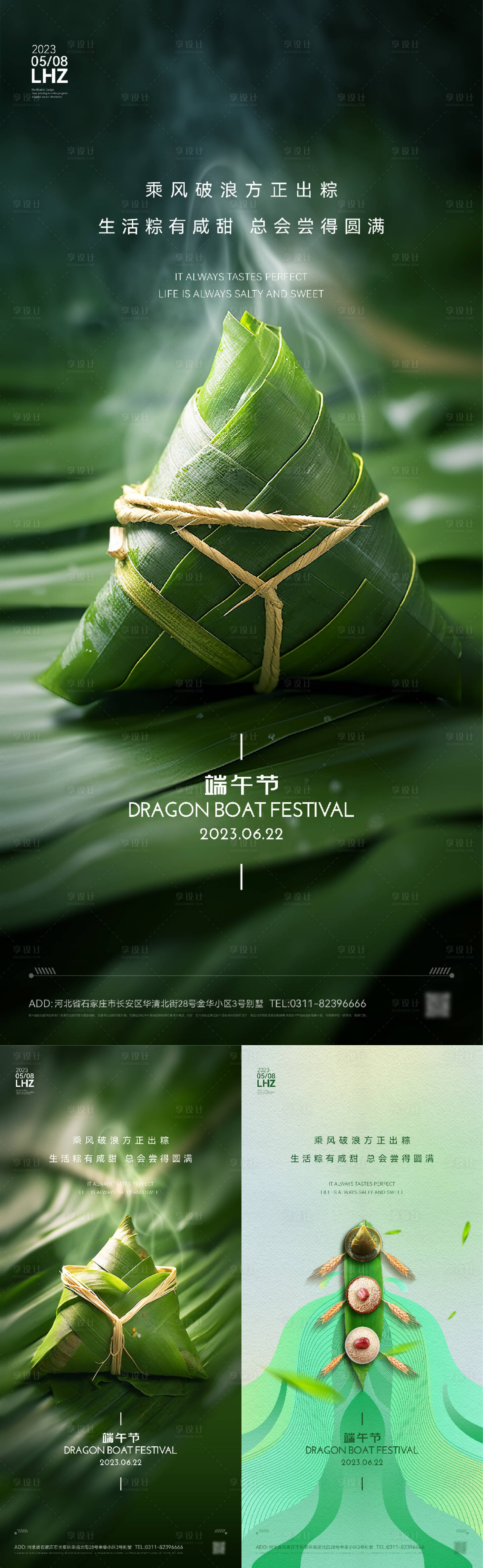 源文件下載【端午節(jié)海報】編號：28390017459338551