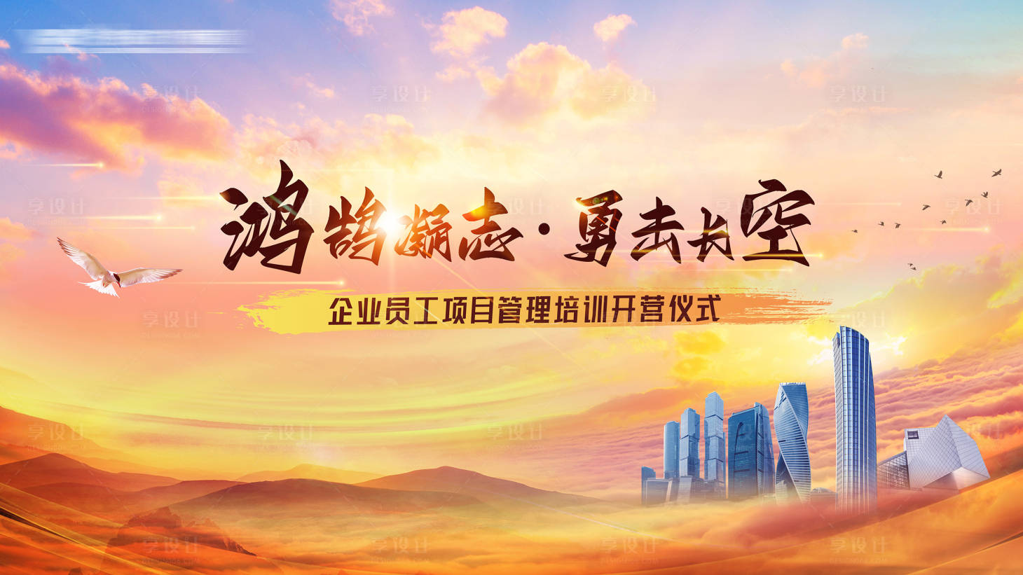 源文件下载【会议发布会主视觉背景板】编号：89180017356818368