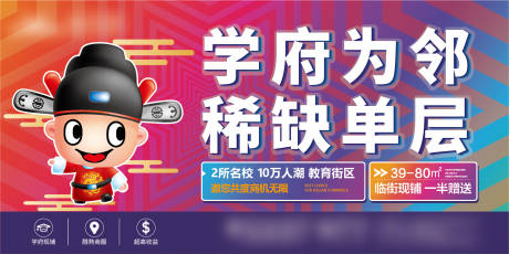 源文件下载【学府商业价值点海报展板】编号：69570017565313957