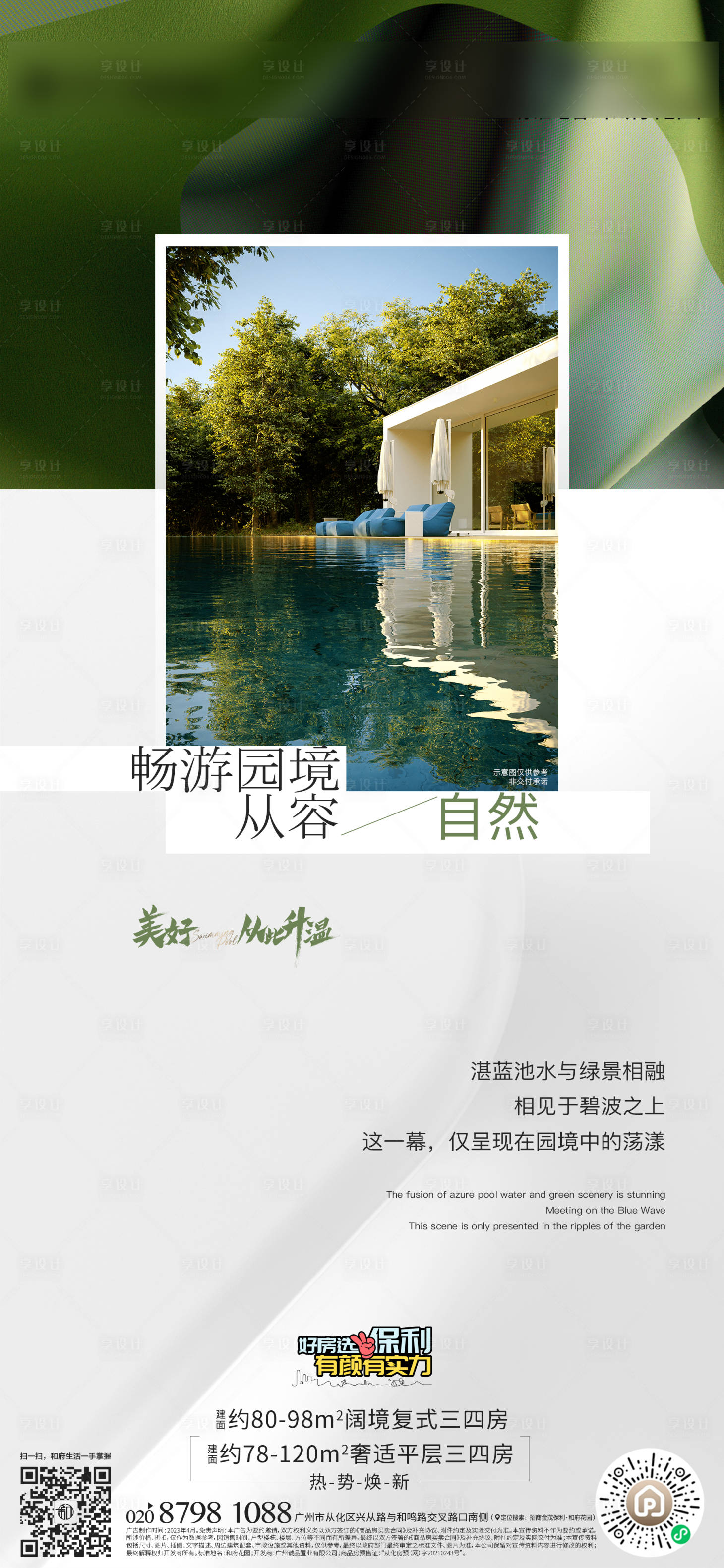 源文件下载【泳池预热】编号：40040017712358022