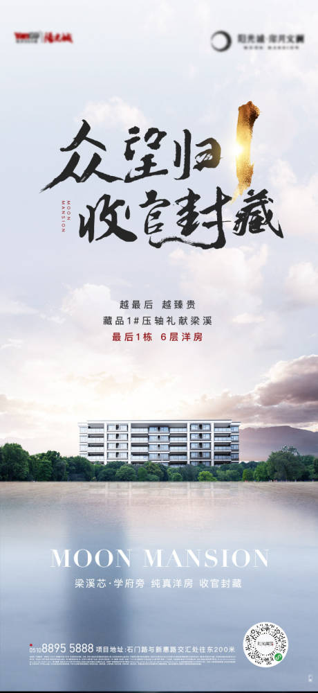源文件下载【洋房加推海报】编号：53040017078761421