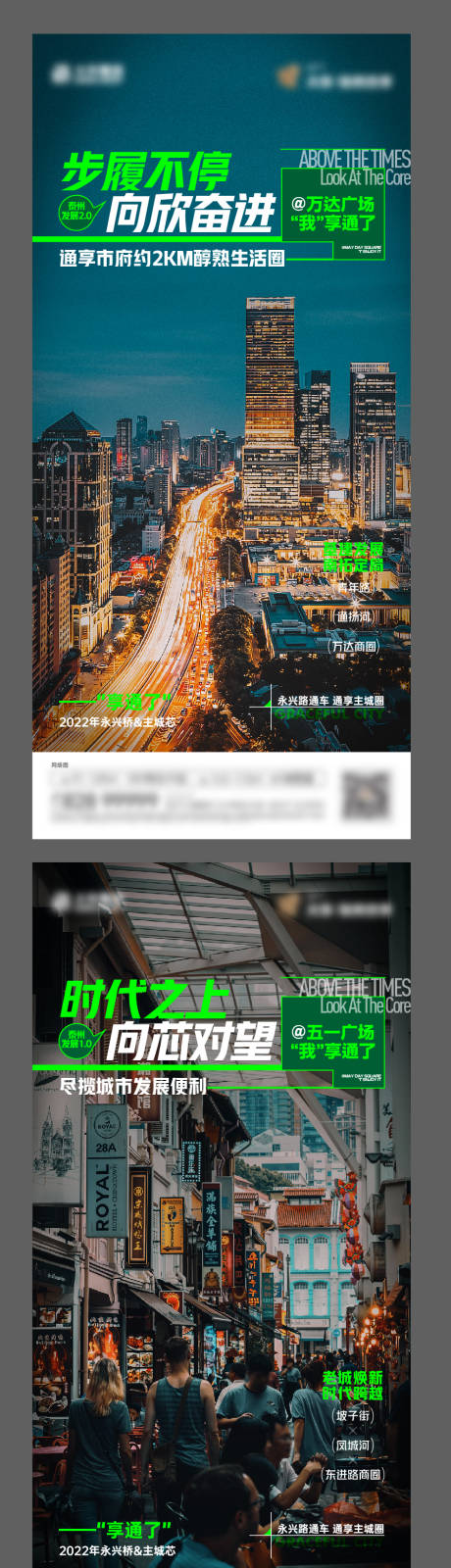 源文件下载【地产价值点城市配套系列海报】编号：22890017318529732