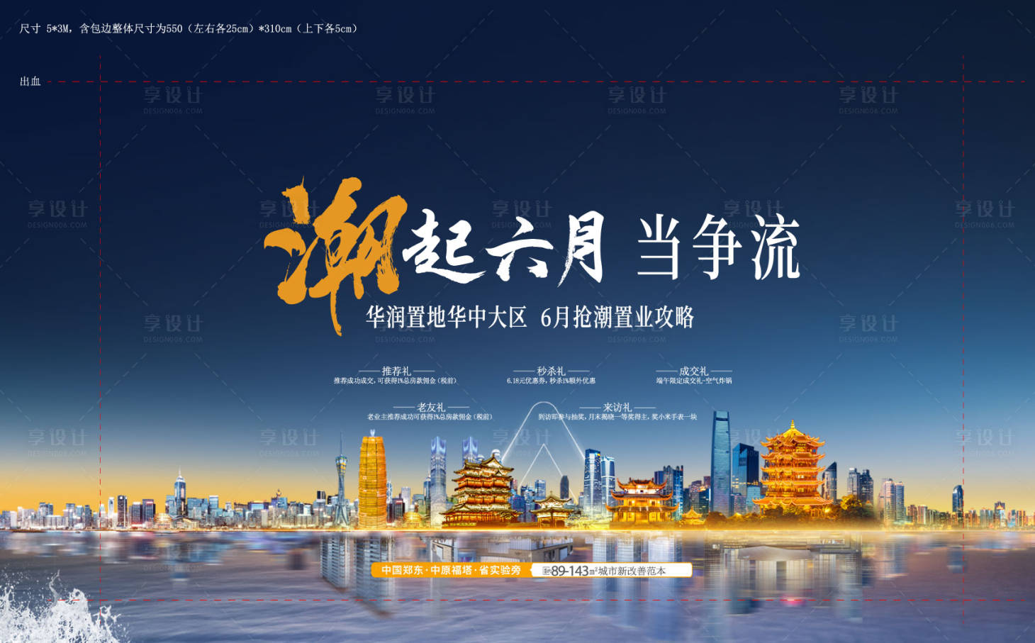 源文件下载【地产主画面】编号：15760017550294583