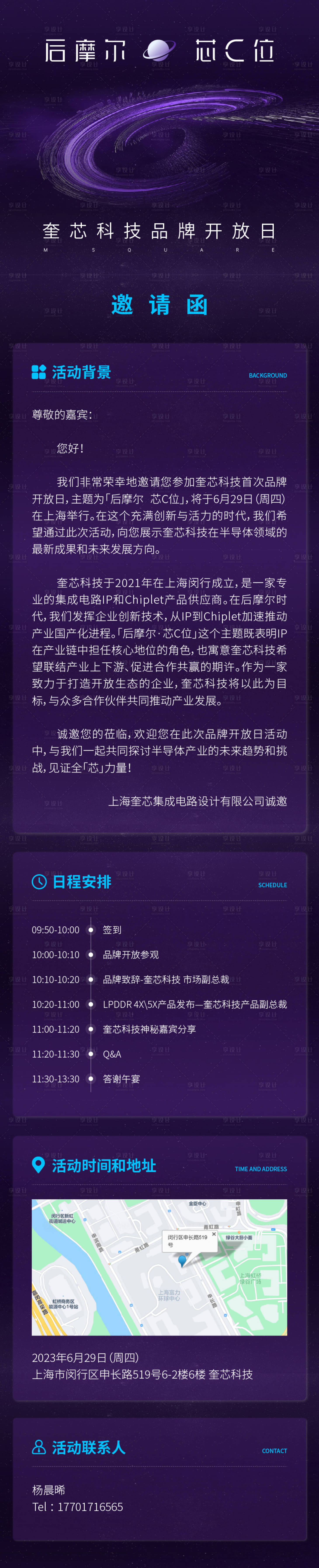 源文件下载【科技邀请函】编号：20230621102012196
