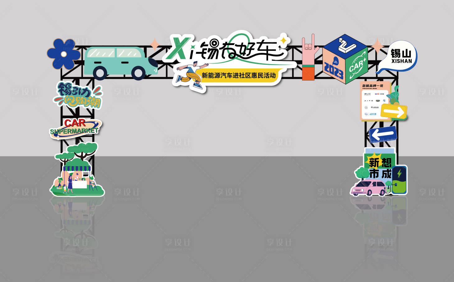 源文件下载【车展门头】编号：11380017366809818