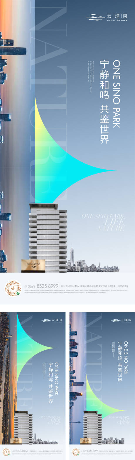 源文件下載【城市價(jià)值點(diǎn)海報(bào)】編號(hào)：40910017451392200