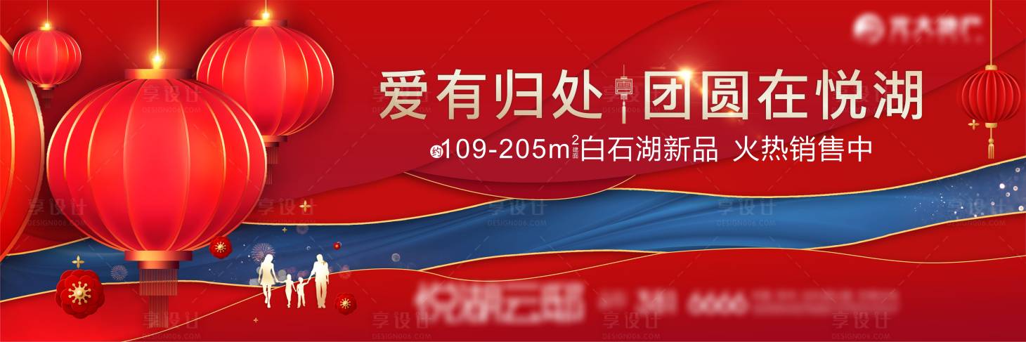 源文件下载【享设计】搜索编号：73990017391003630【返乡置业背景板】