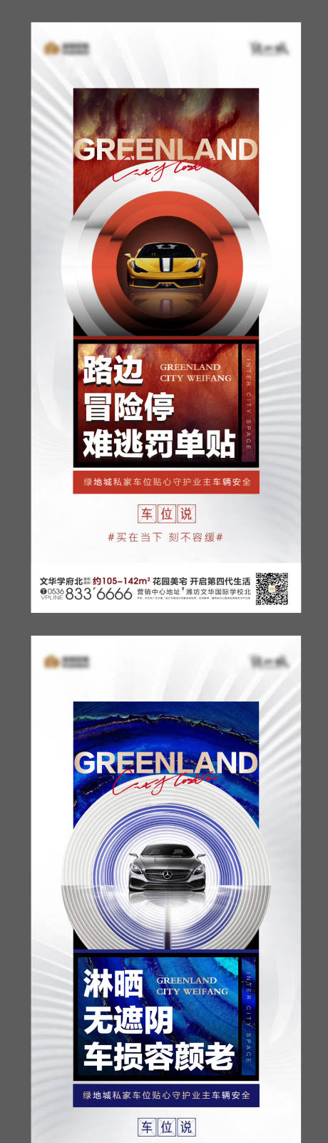 源文件下载【地产车位单图】编号：20230621093542281